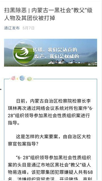 v1小说 黑料是什么意思 临朐网红大玲子事件,临朐网红大玲子事件背后的真相