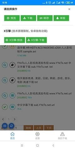 黑料网站免费下载,揭秘黑料网站免费下载背后的真相与风险